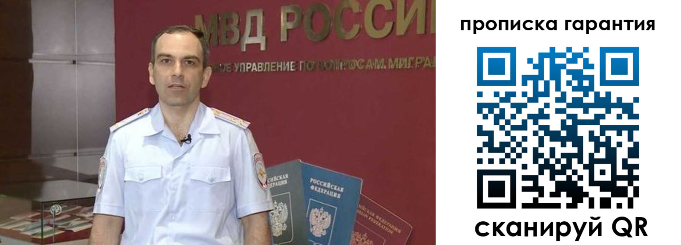 временная регистрация 2025 в Люберцах