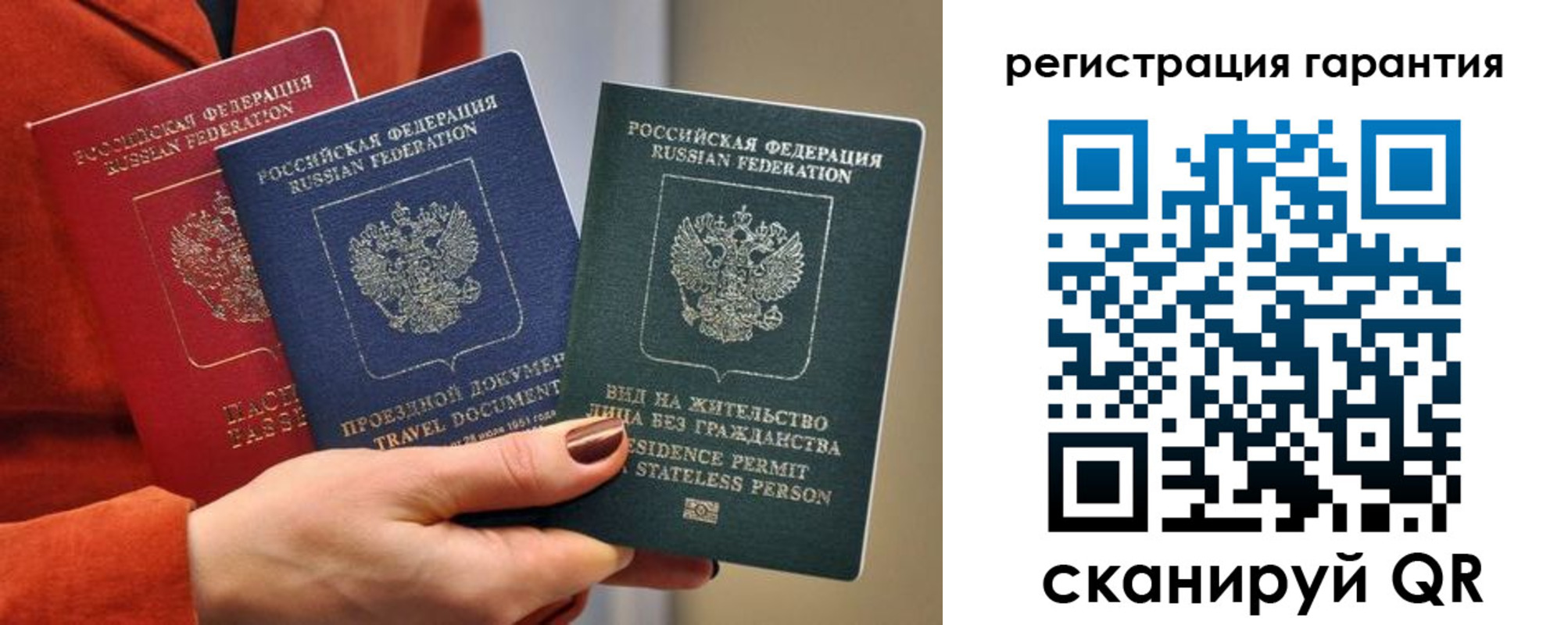 регистрация в Люберцах