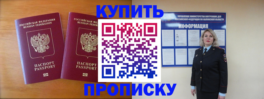 временная регистрация в квартире в Люберцах